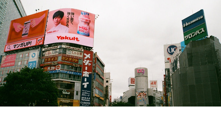 Japanese advertising hordings