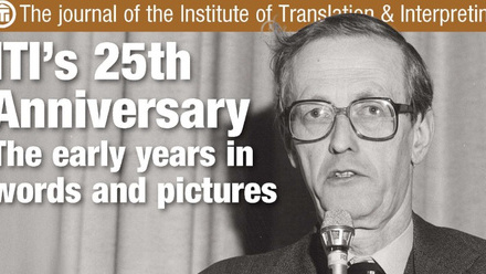 ITI at 25 Banner.jpg