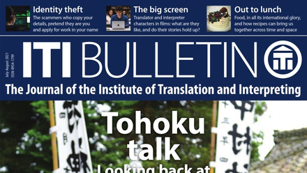 ITI Bulletin July-August 2021